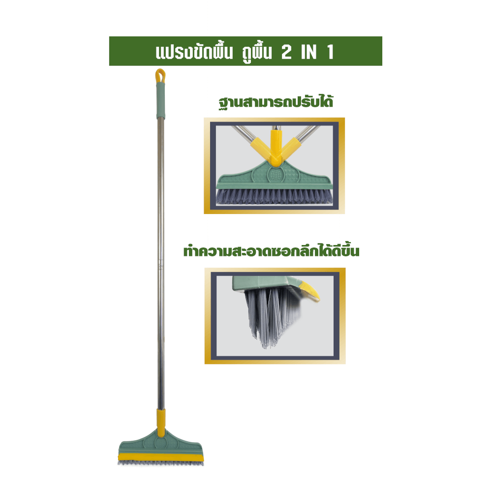 แปรงขัดพื้น 2 IN 1 SJEASYMOP รุ่น SJACCB10 สีเทา